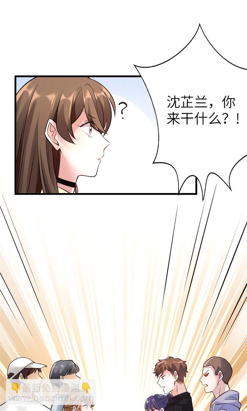 25 他和白竹才是一家人5