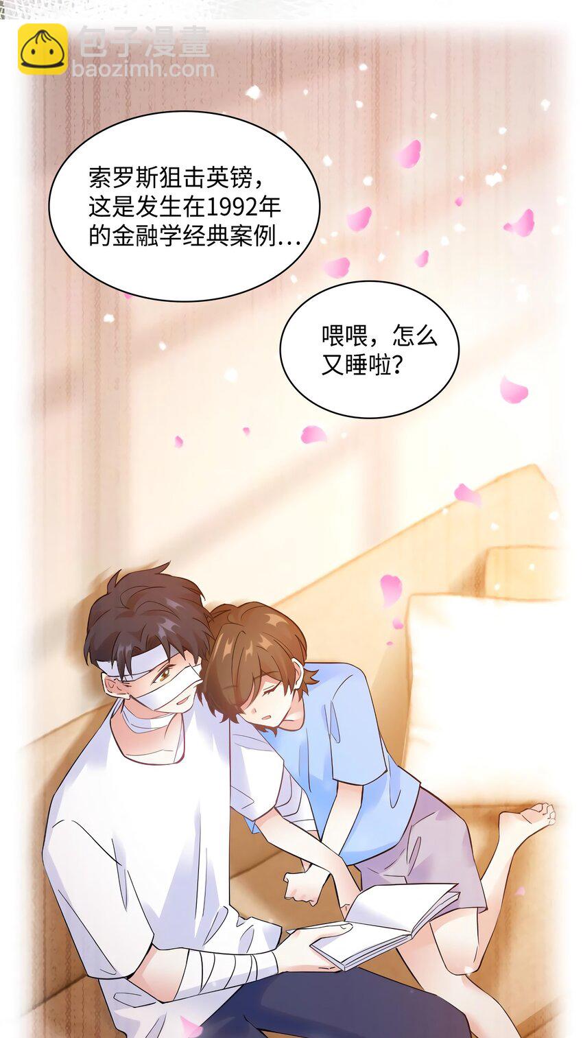 24 注孤生的费南城18