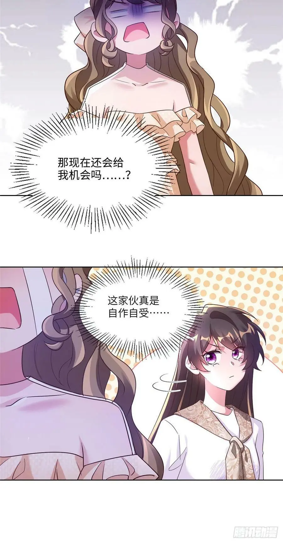 61 费总他是不是喜欢你呀25