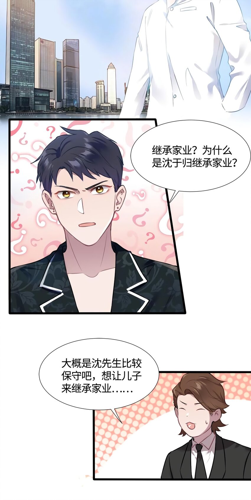 13 沈于归是男的？！18