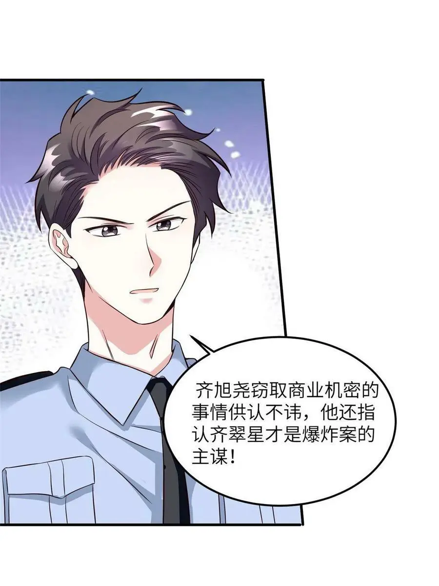 127 沈家的水果然好深26