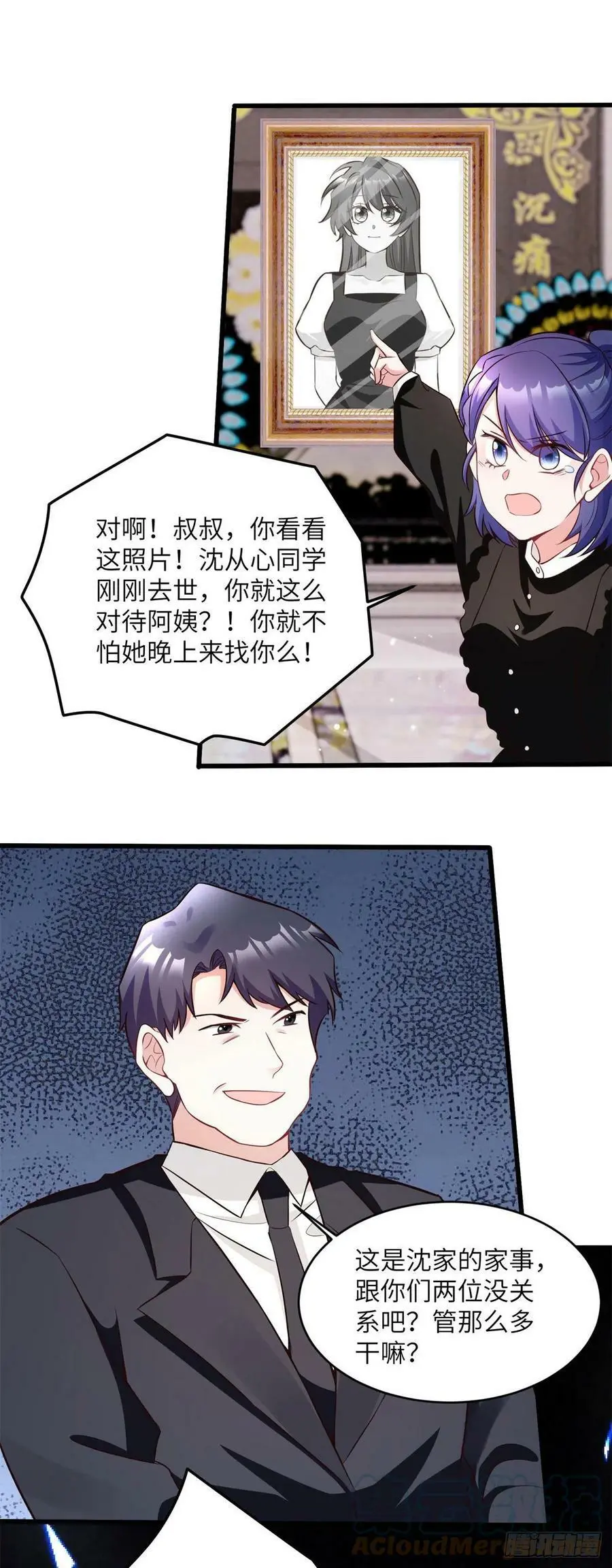 96 沈于归，归来！18