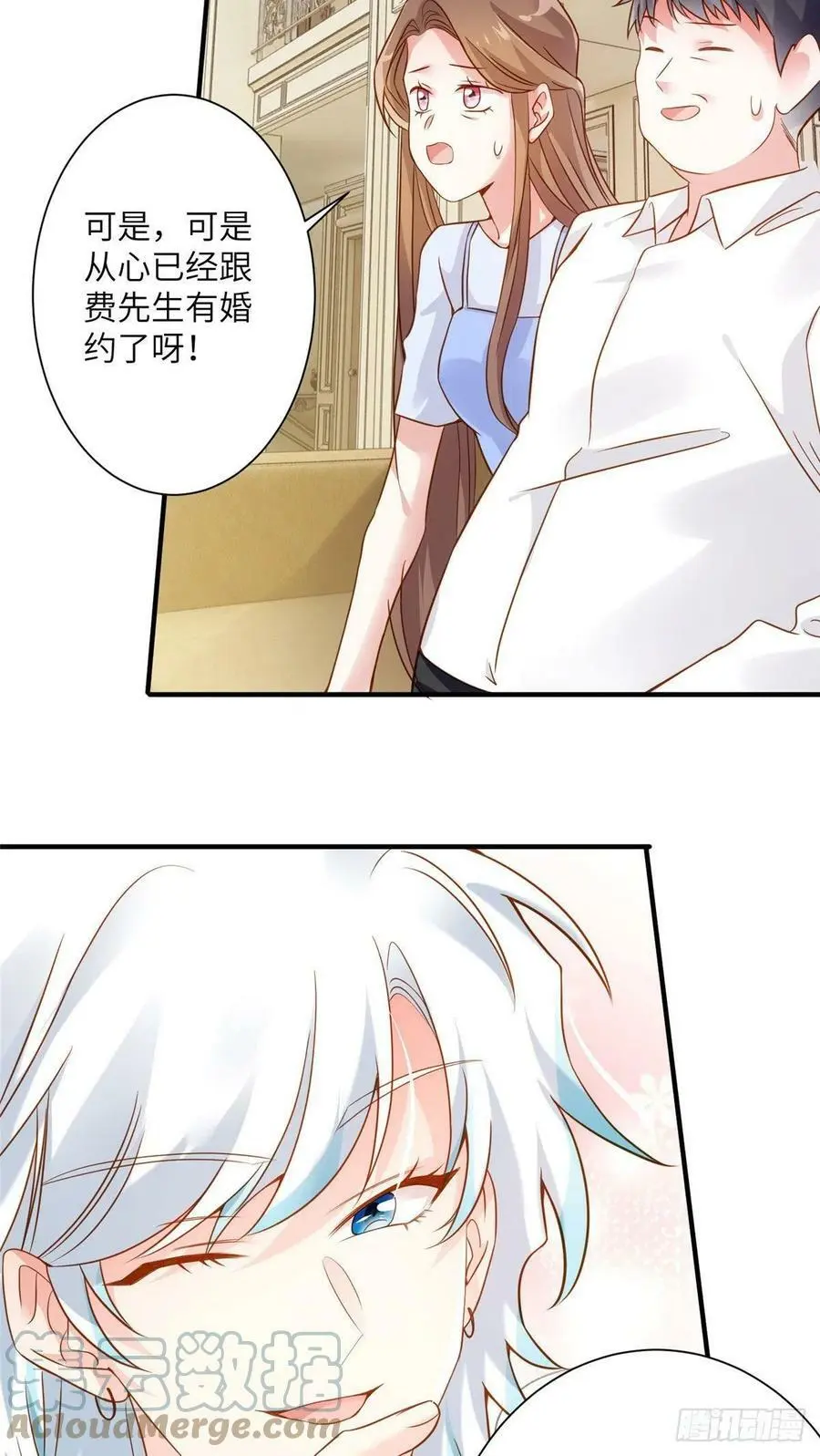 75 我有了费先生的孩子……24
