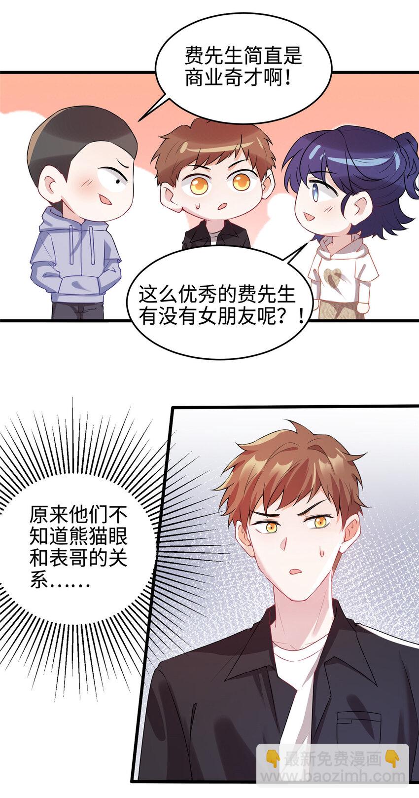 35 费南城等的女人，是谁？36