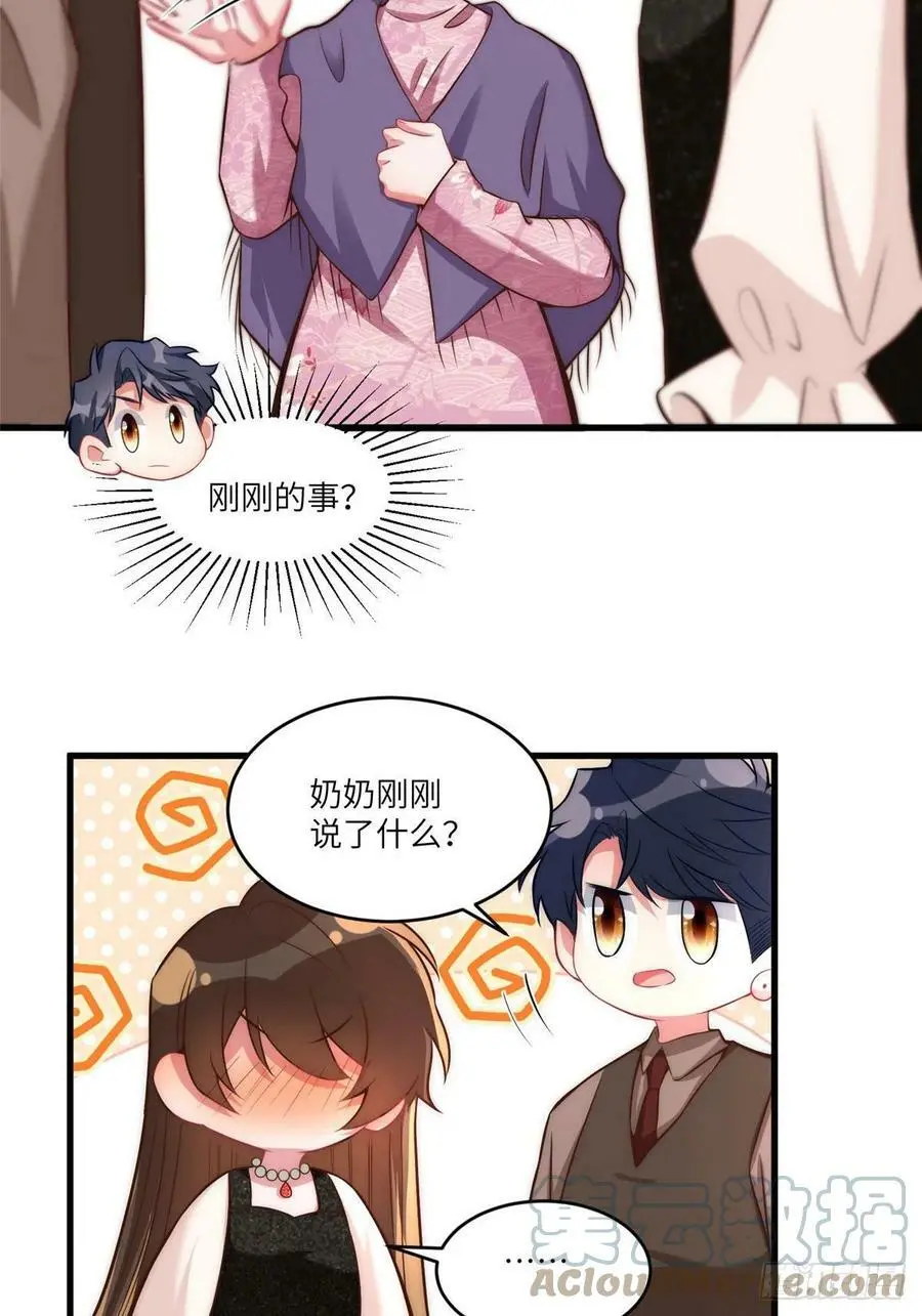 79 费南城求婚了！18