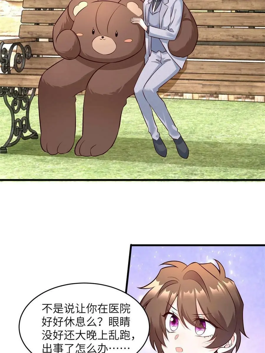 117 总裁小熊，在线发糖31