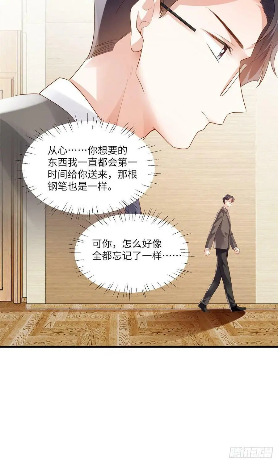 88 沈南窗的秘密29