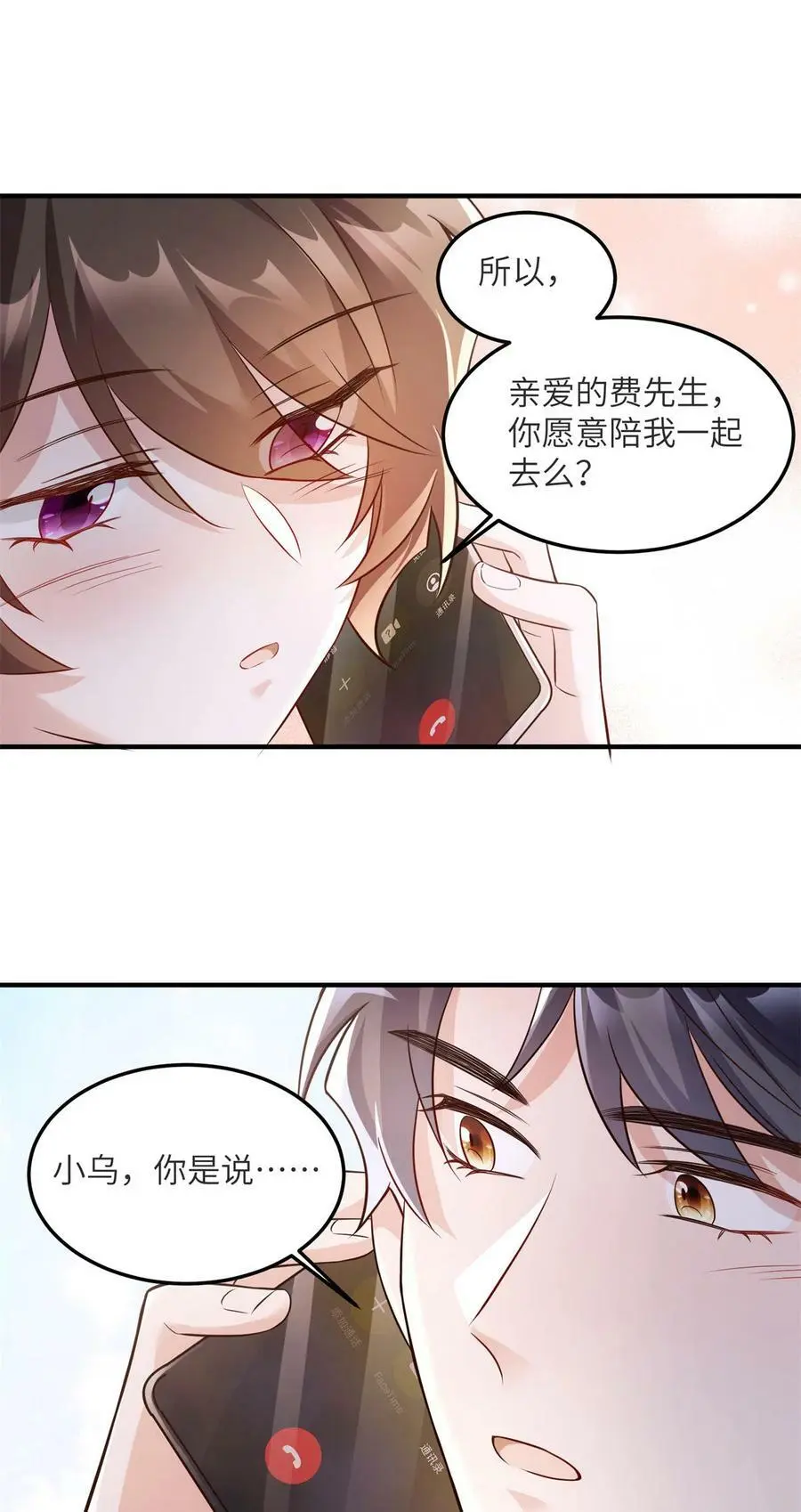 134 我们可以结婚啦！27