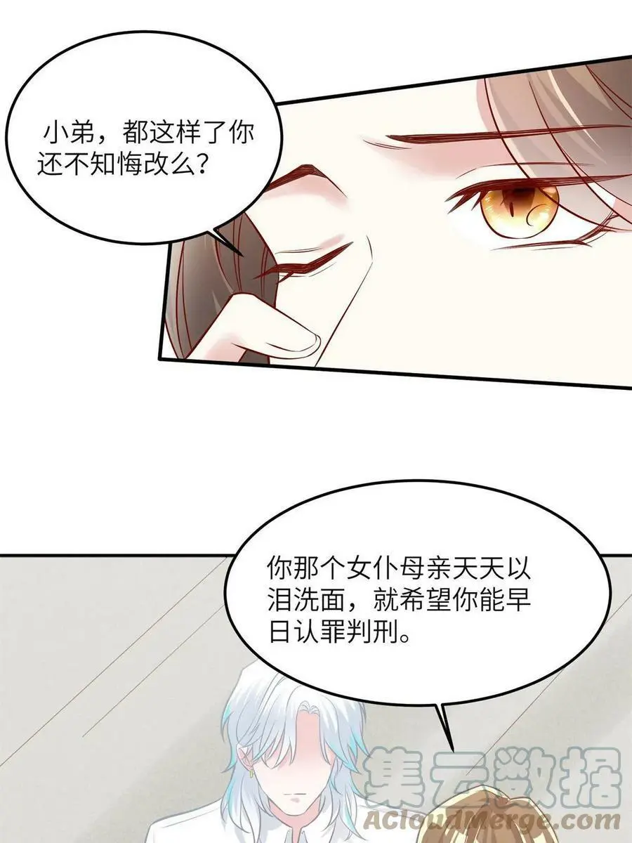132 登记结婚！18