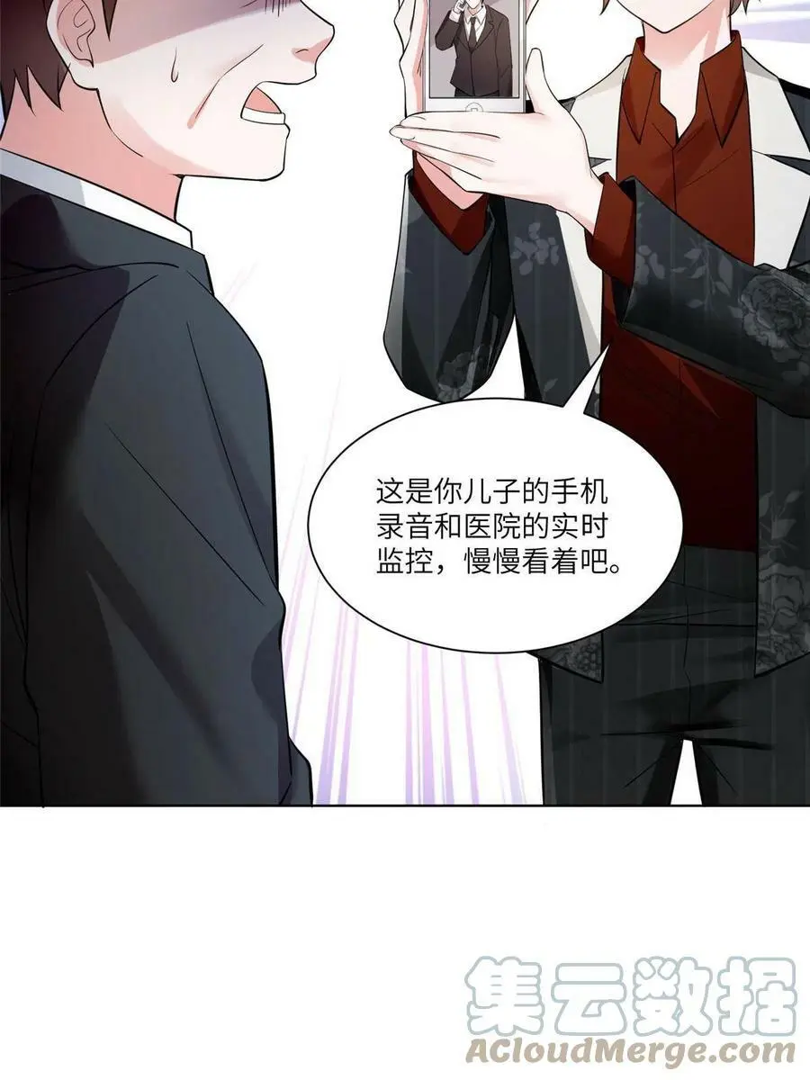 112 沈天浩的报应才开始39