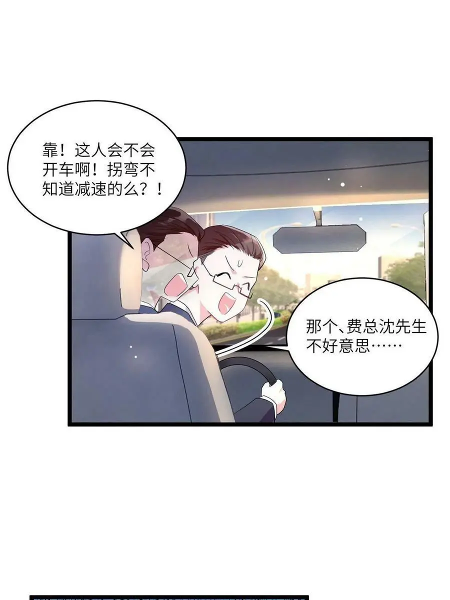 101 小舅子爱上了姐夫？44