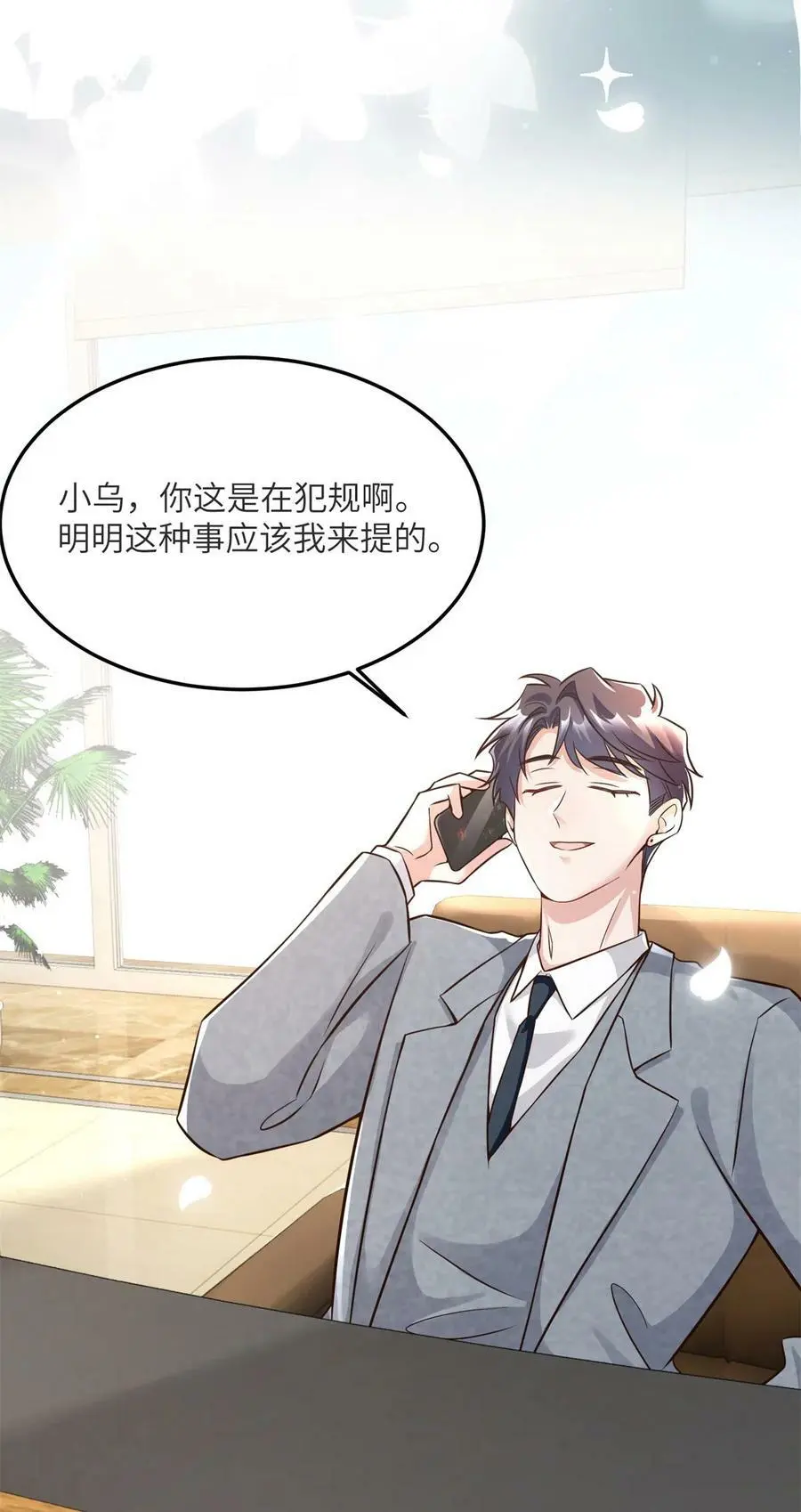 134 我们可以结婚啦！29