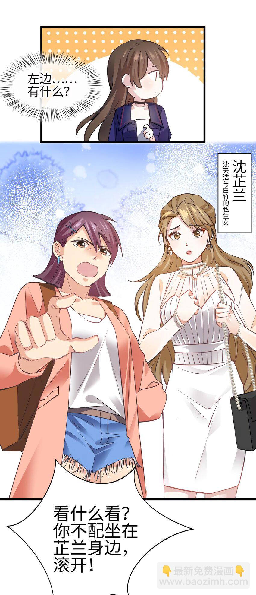 07 到底谁是私生女6