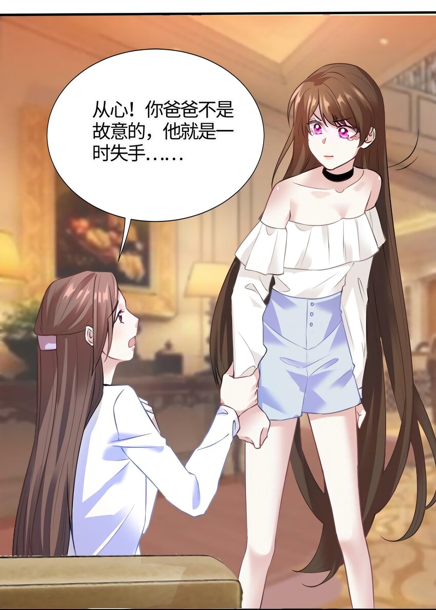 12 给我调查沈从心！38
