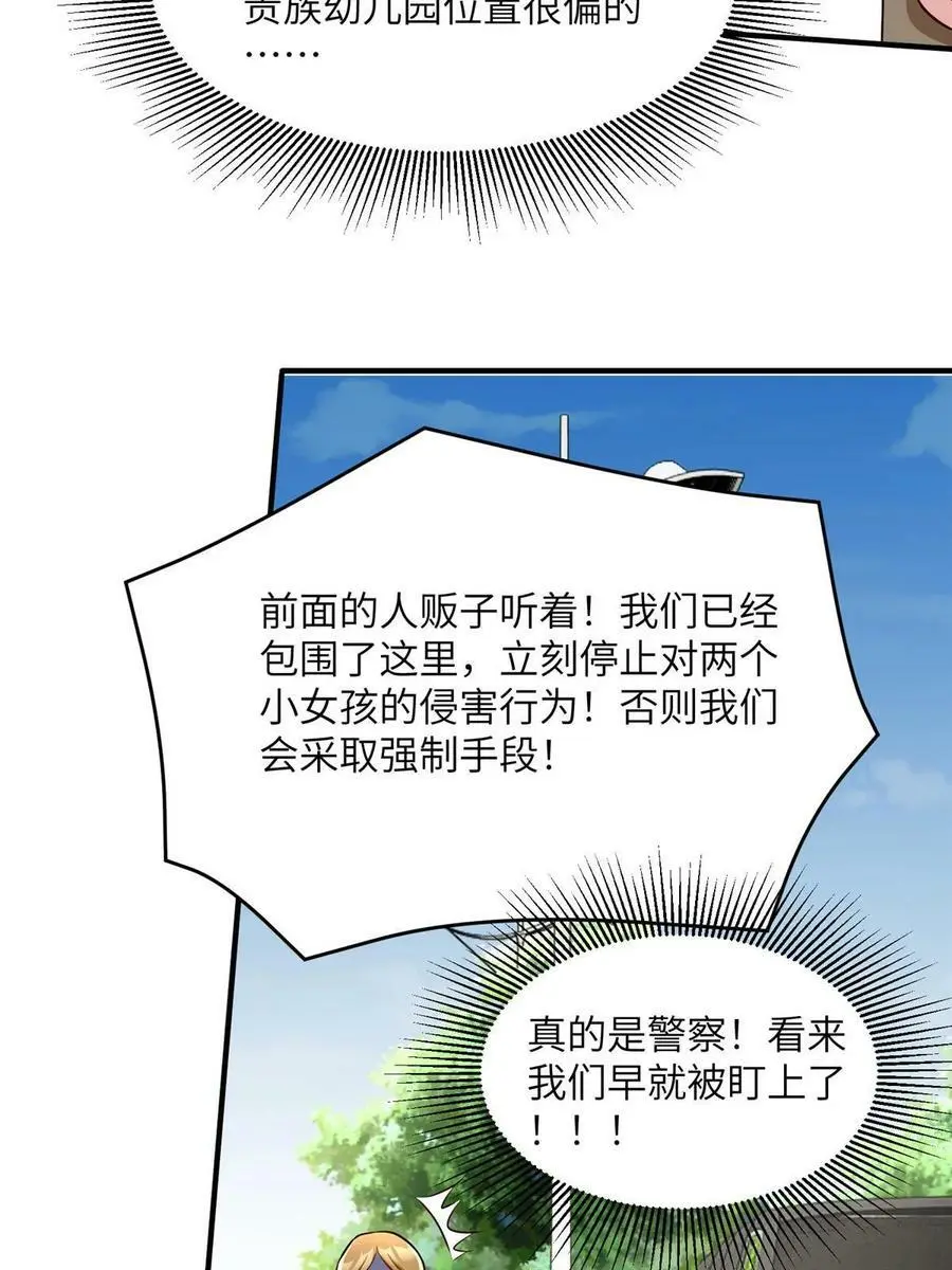 146 （大结局）南城待月归31