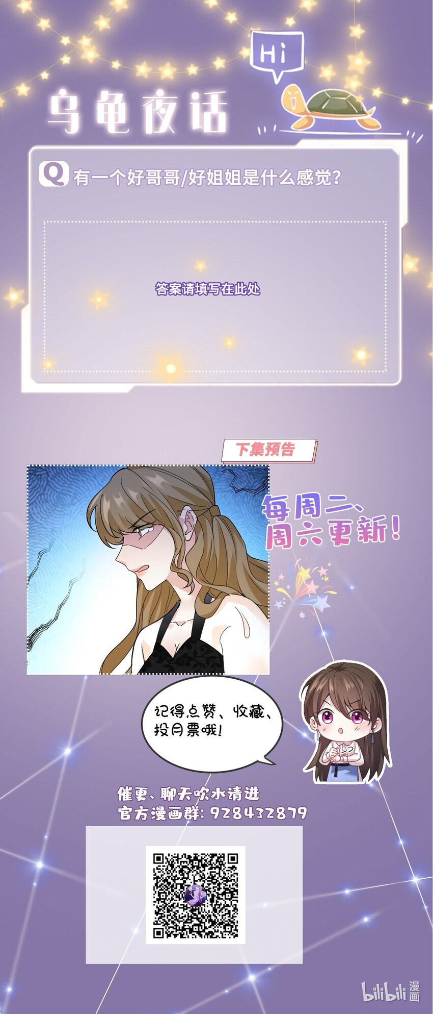 20 好巧啊你也在这里？37