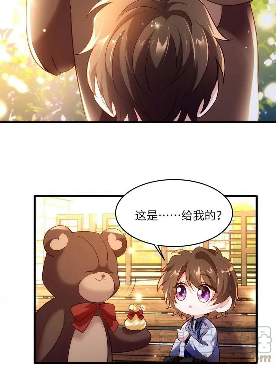 117 总裁小熊，在线发糖12