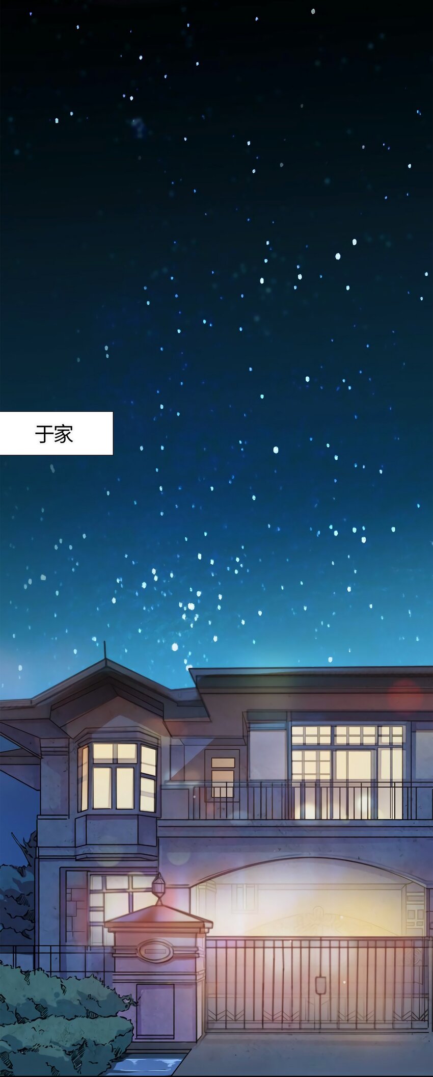 12 给我调查沈从心！31