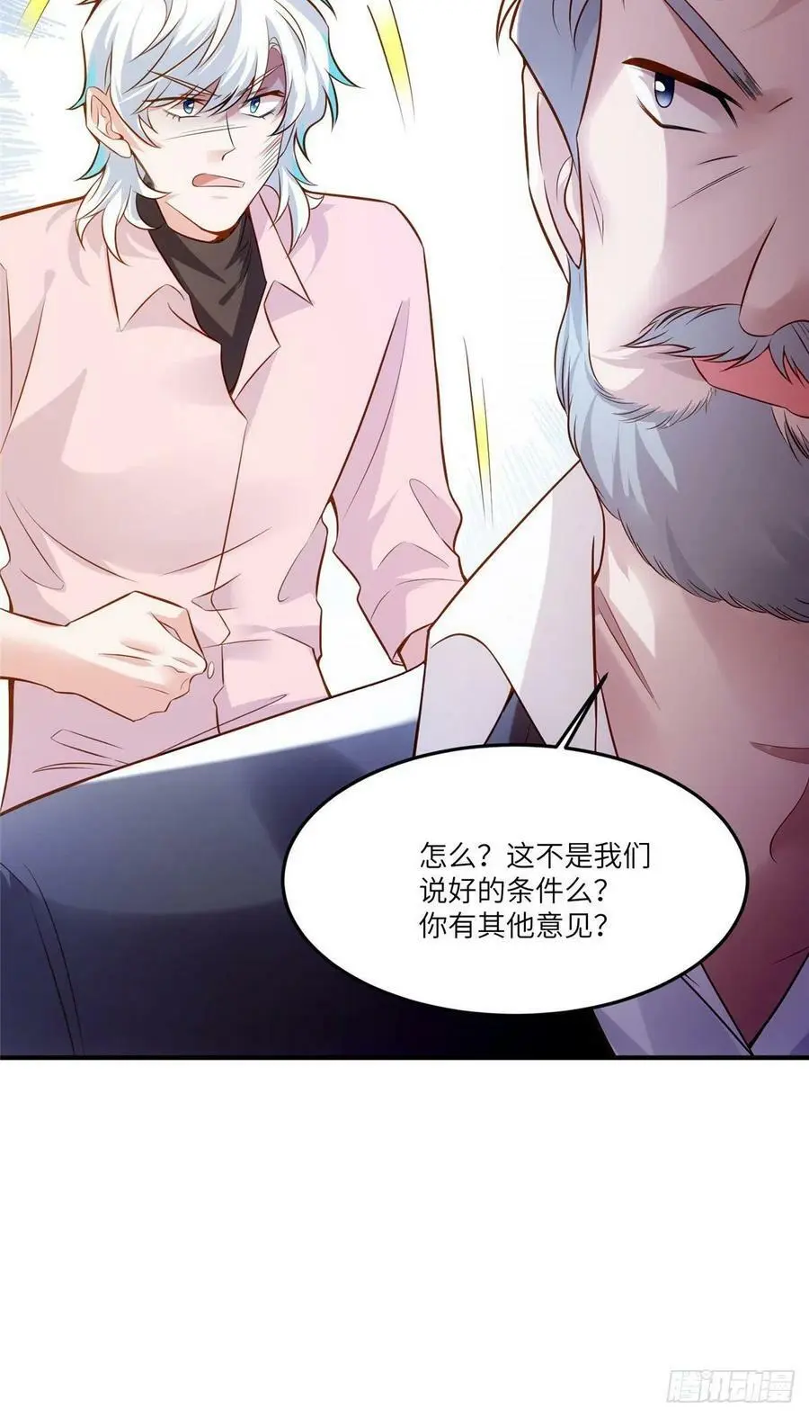 88 沈南窗的秘密35