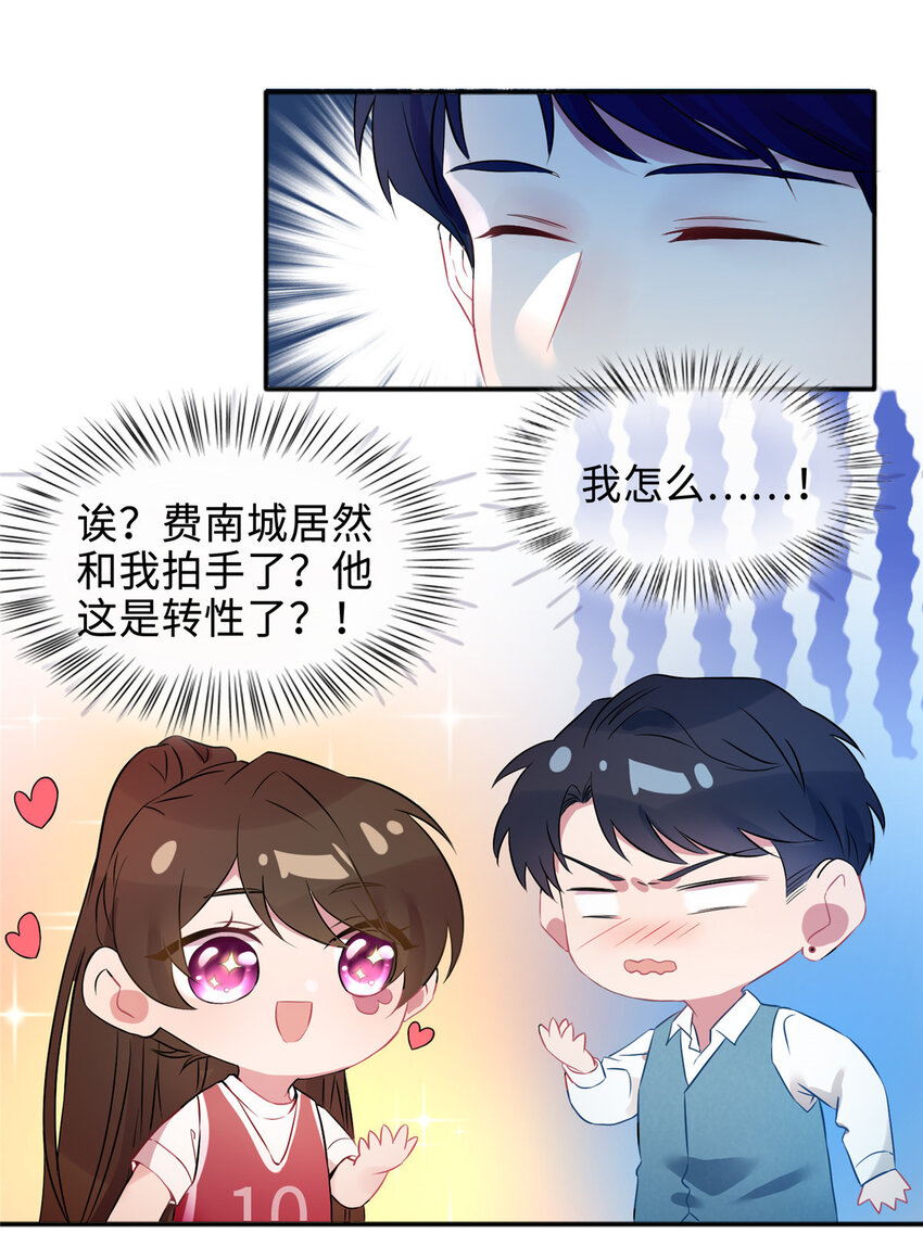 32 是男人就跟我打完!4