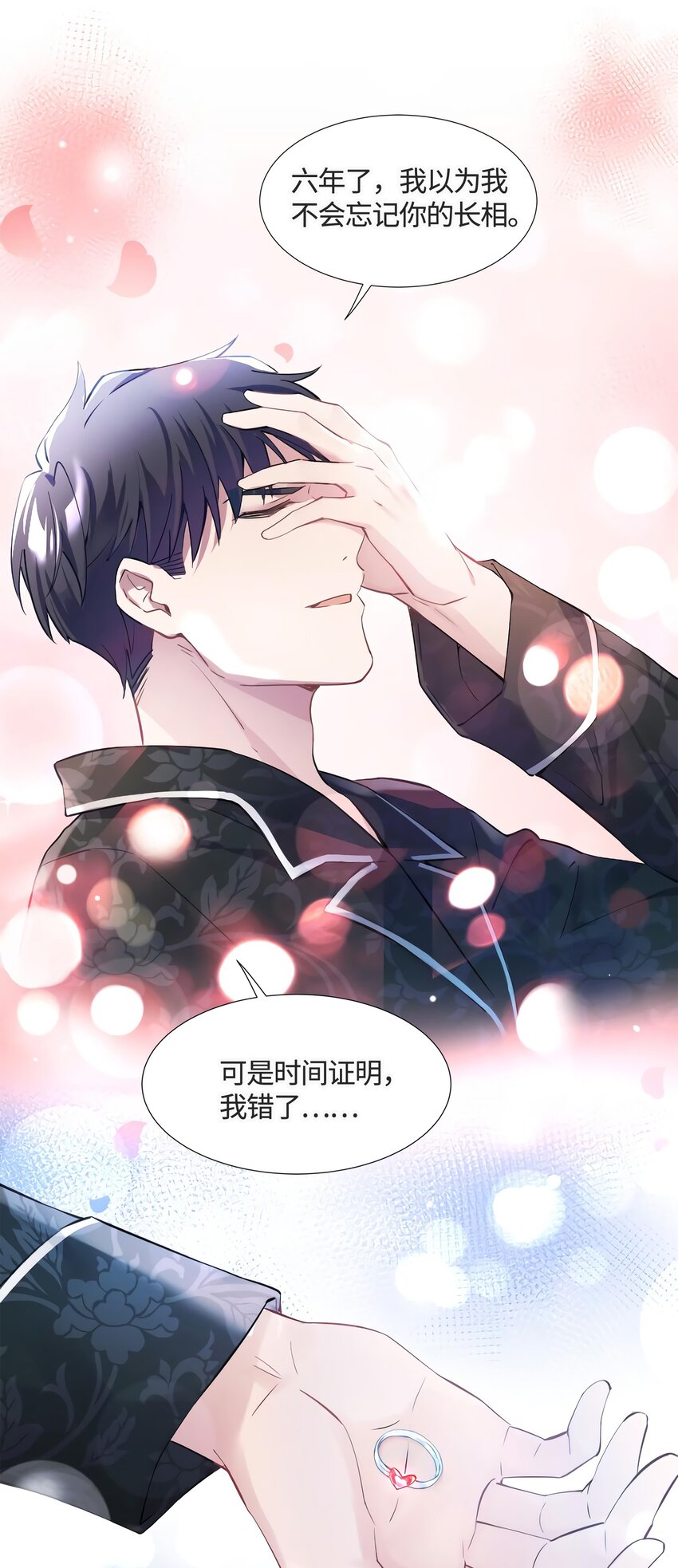 13 沈于归是男的？！22