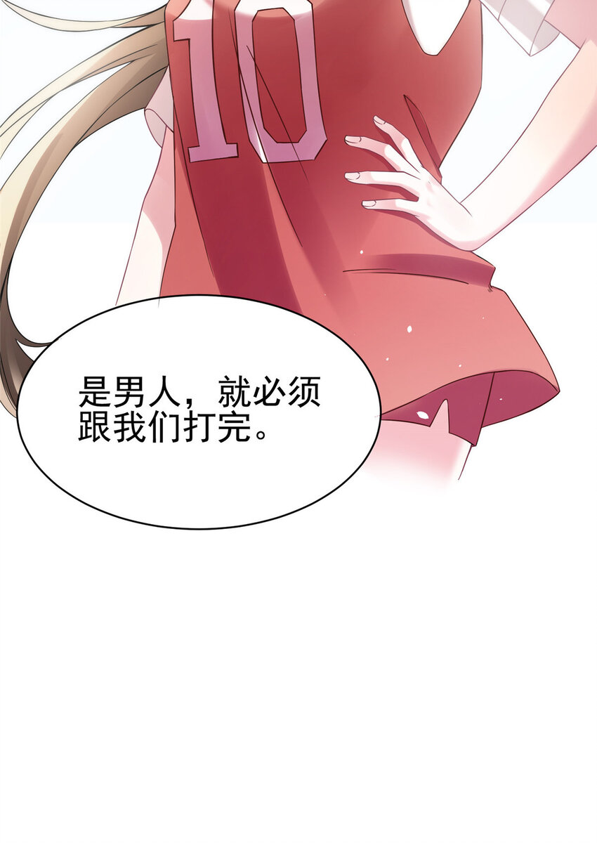 32 是男人就跟我打完!39