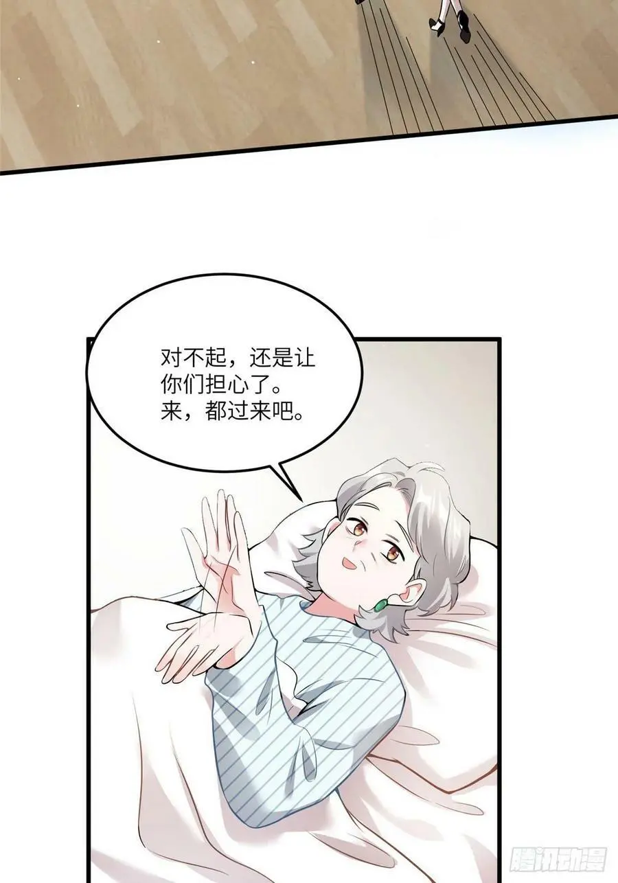 79 费南城求婚了！34