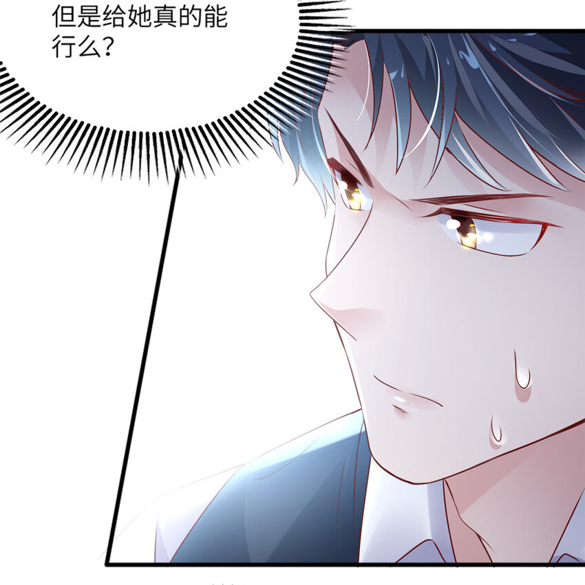 31 我又小看了她37