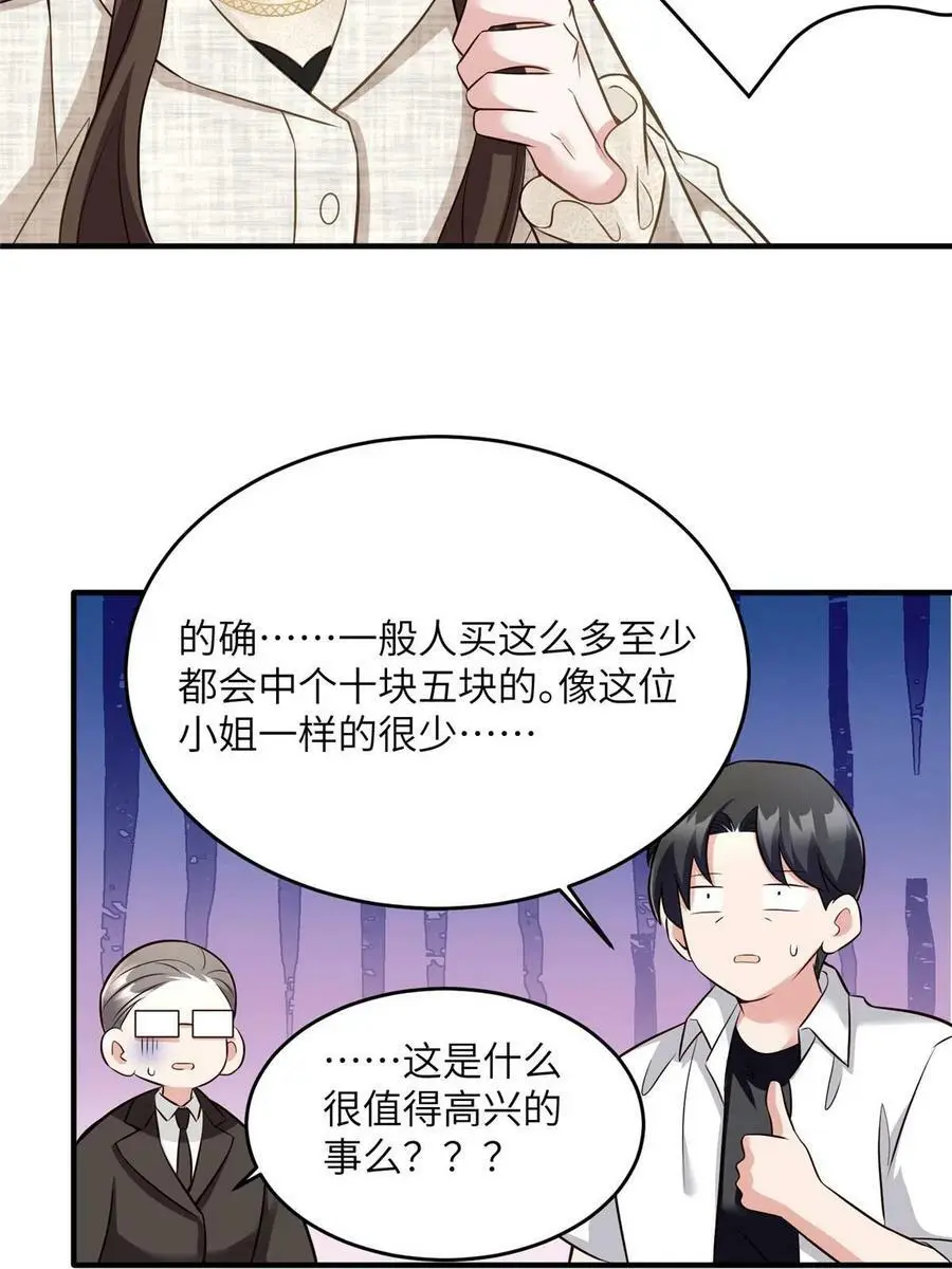 143 你是我最大的运气38