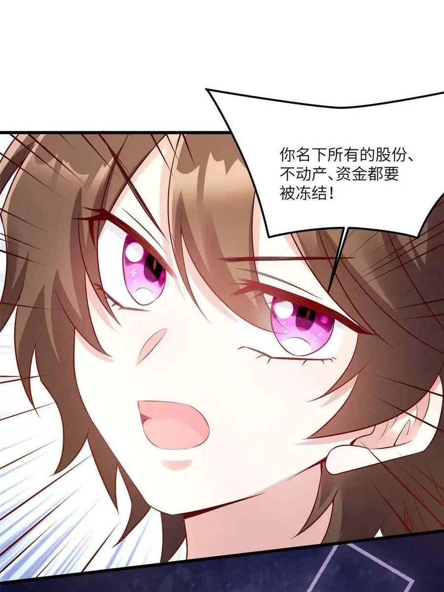 114 新任董事长沈于归！20