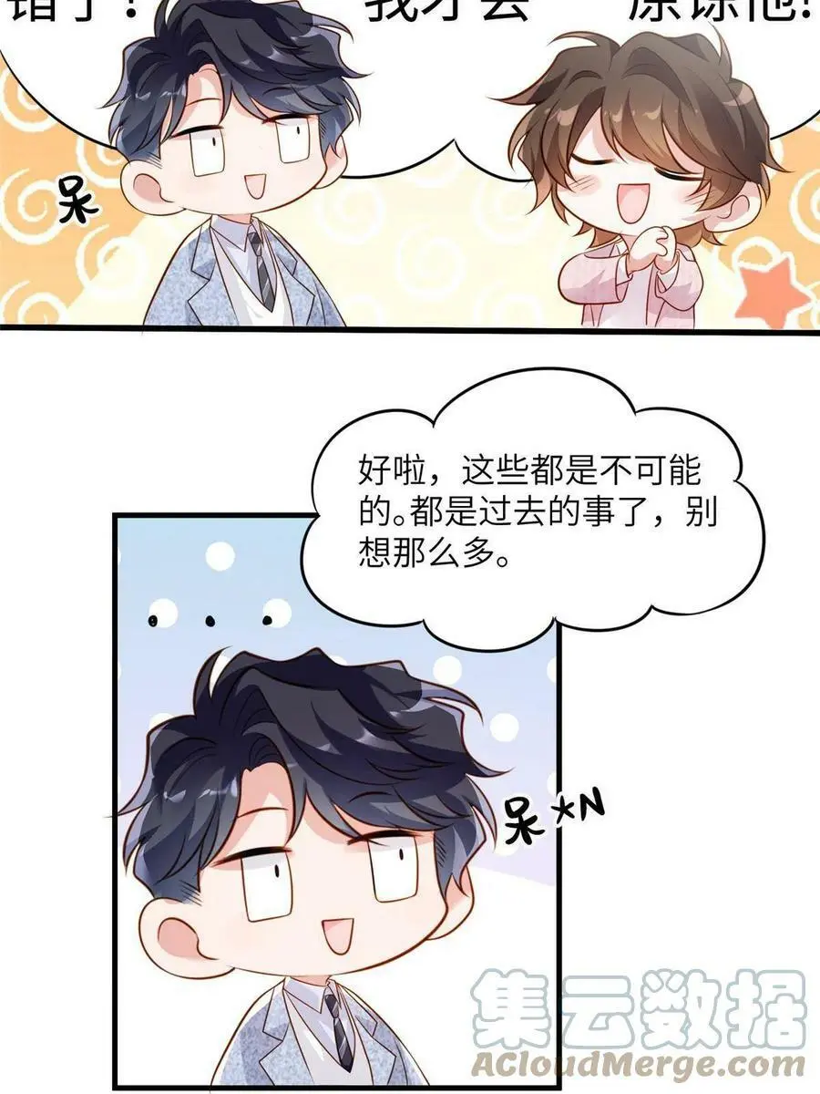 129 求婚提上议程！36