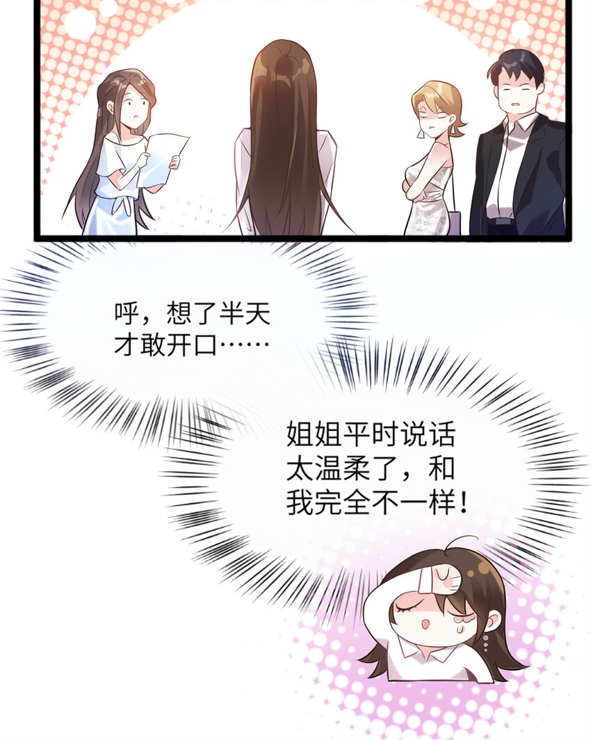 03 他就是喜欢我丑24