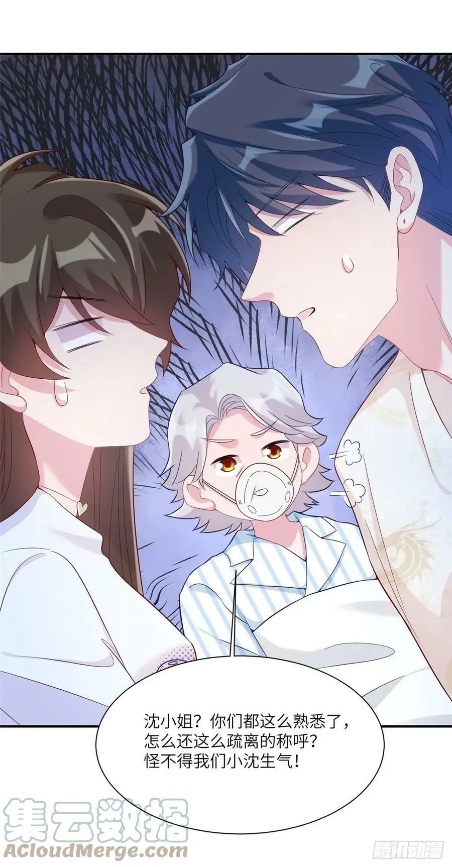 57 叫你一声沈妹妹28