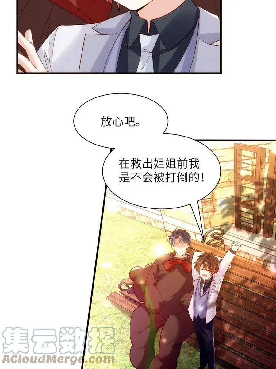117 总裁小熊，在线发糖36
