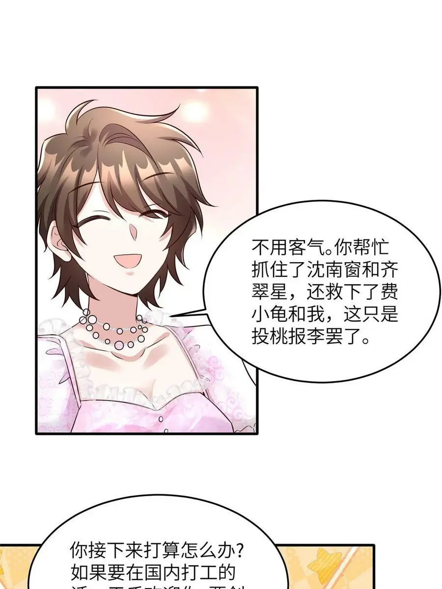 139 请你来参加婚礼26