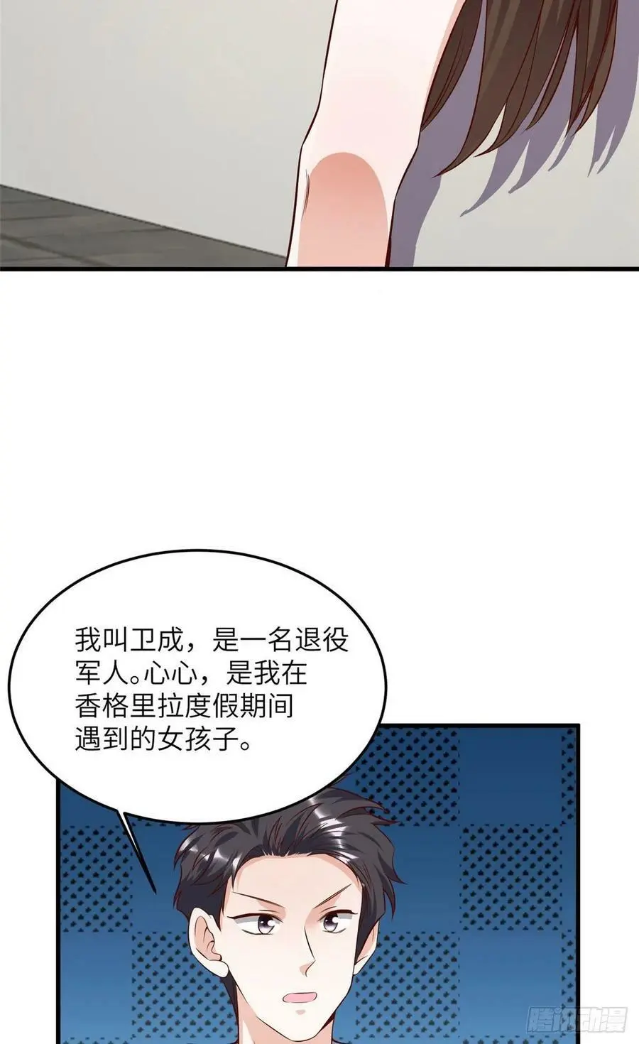 90 沈从心跟人开房了？！26