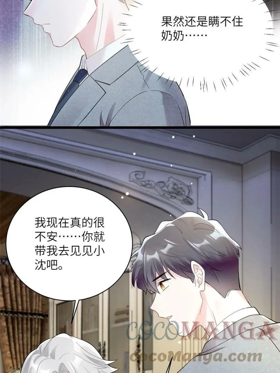 103 小乌，你能原谅我吗27