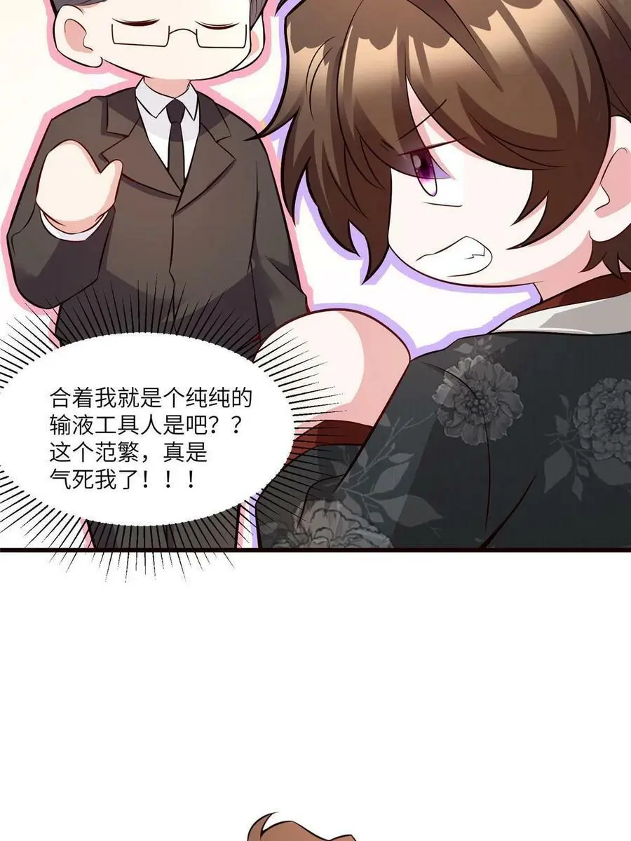 108 小葱怀孕了！35