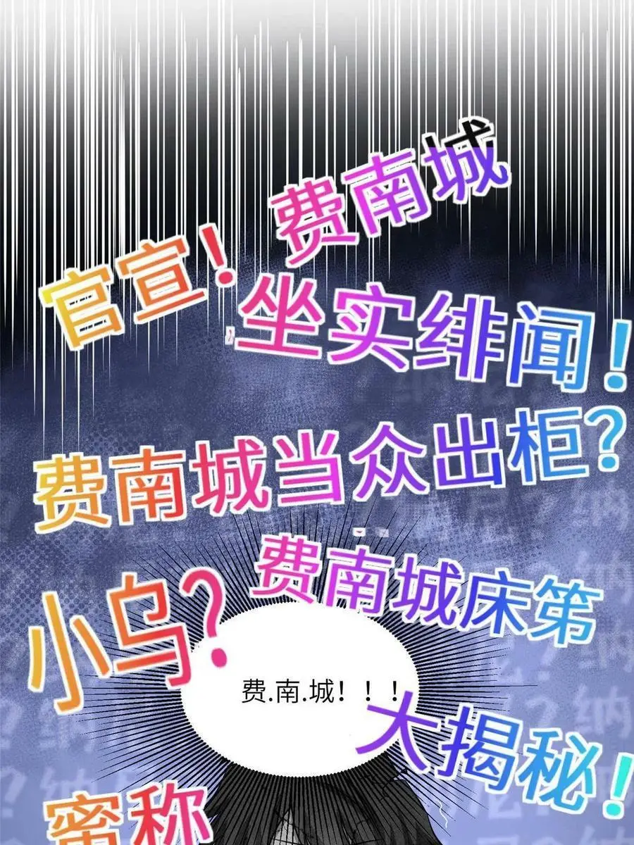 128 费南城官宣！43