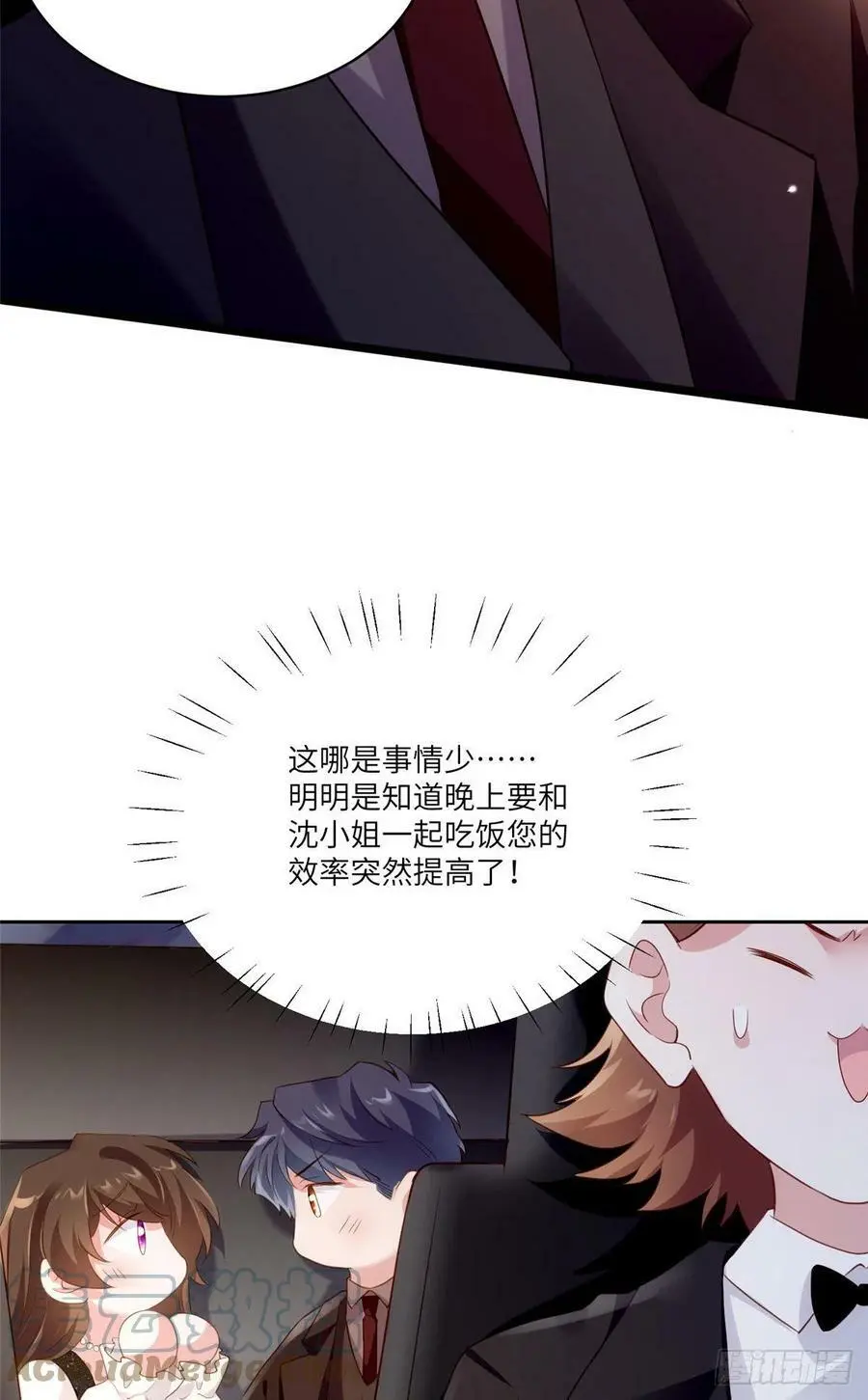 78 拜托你今晚好好疼我了4