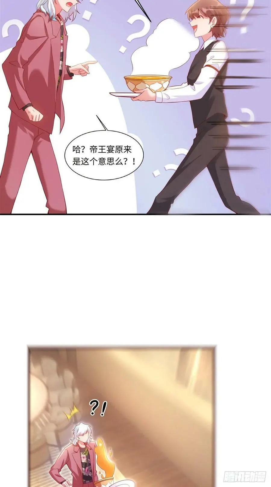 55 搅黄求婚大作战10