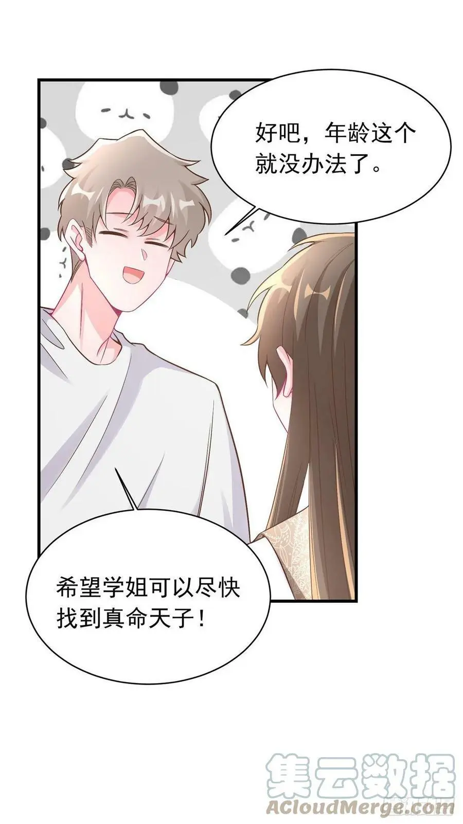 62 费南城，疯狂打脸33
