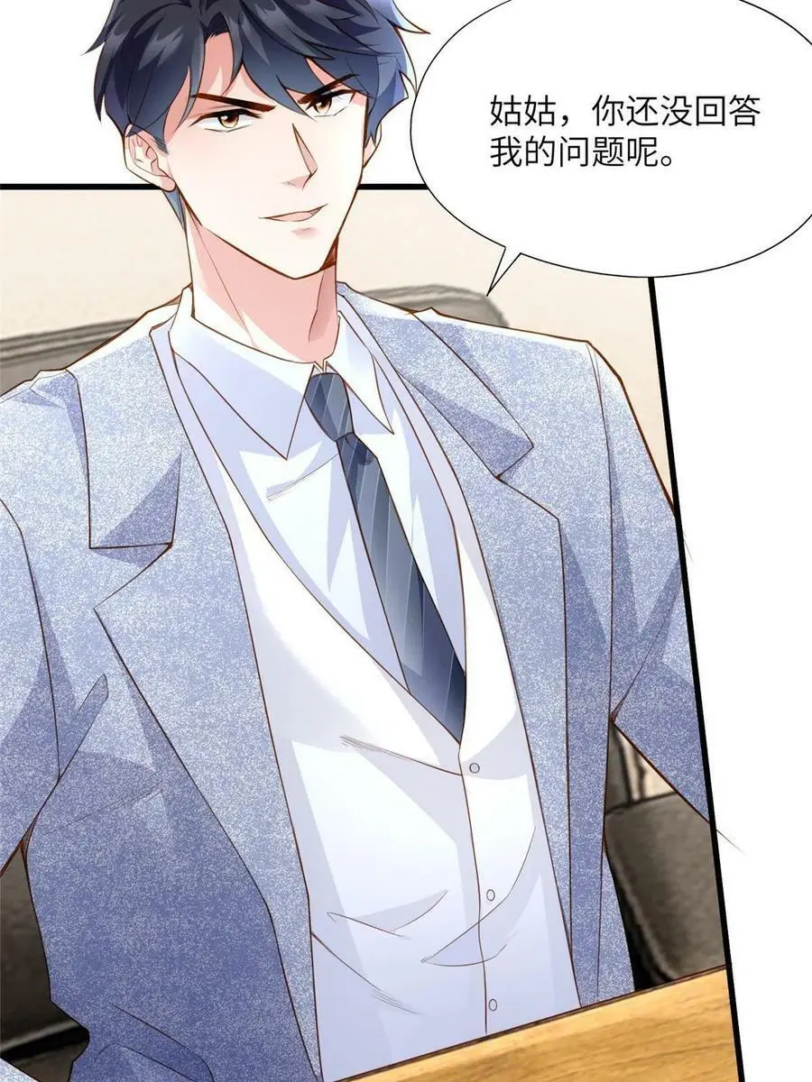 125 费南城，霸气归来44