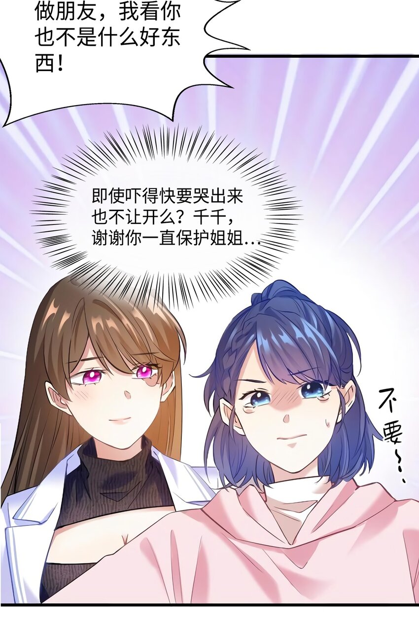 17 谁是私生女？42