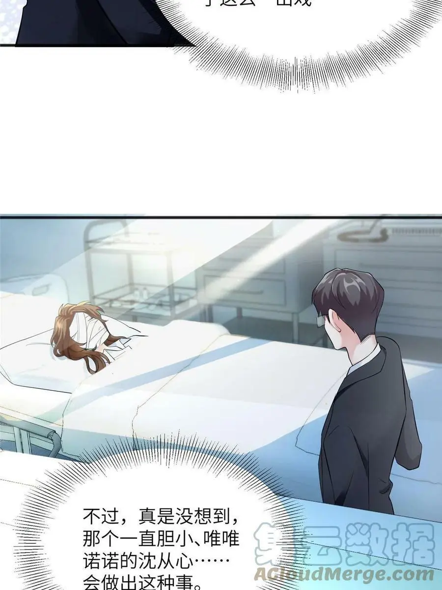 109 坠楼15