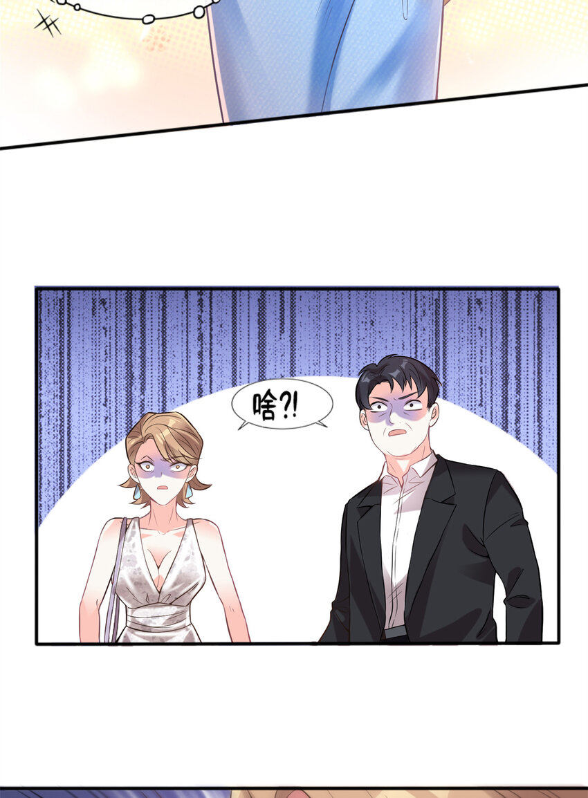 03 他就是喜欢我丑28
