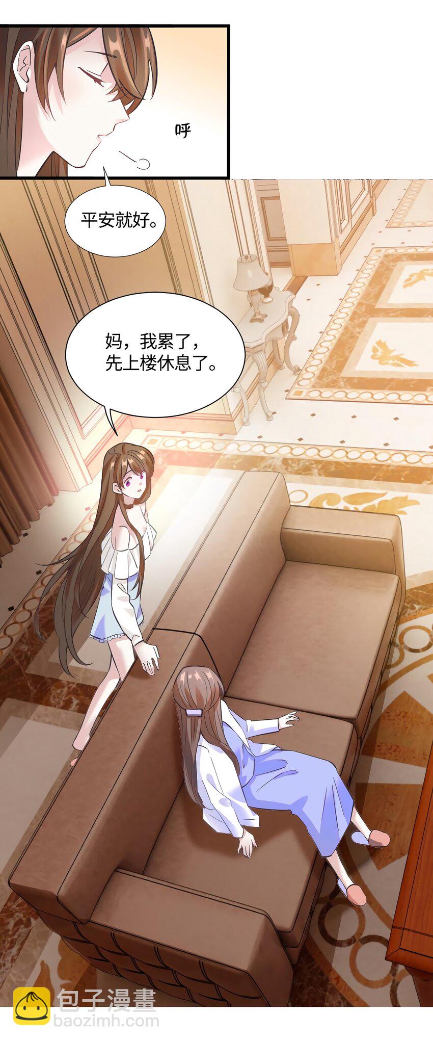 14 杀了个回马枪？24