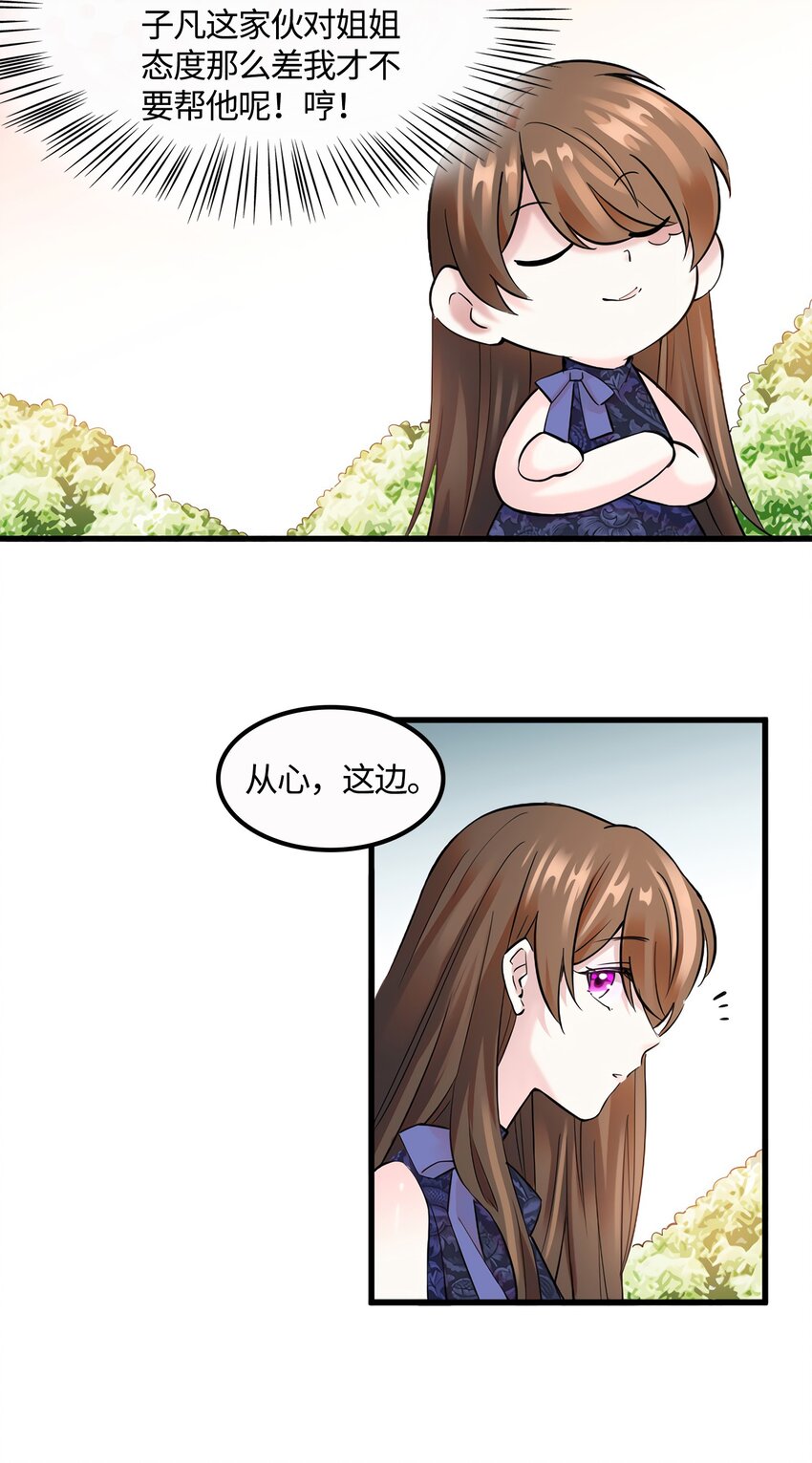 14 杀了个回马枪？34