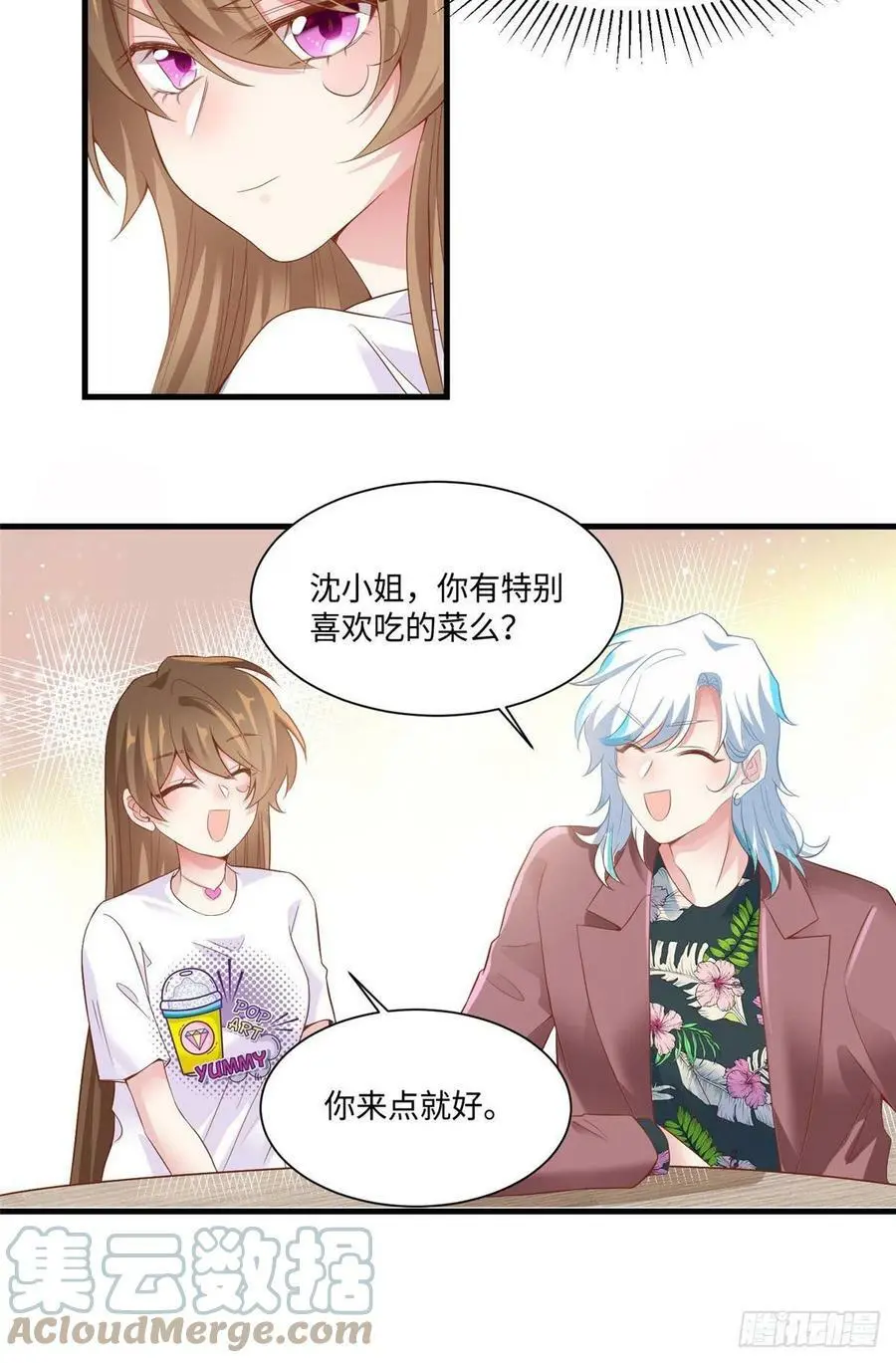 53 你喜欢轻口的还是重口的？26