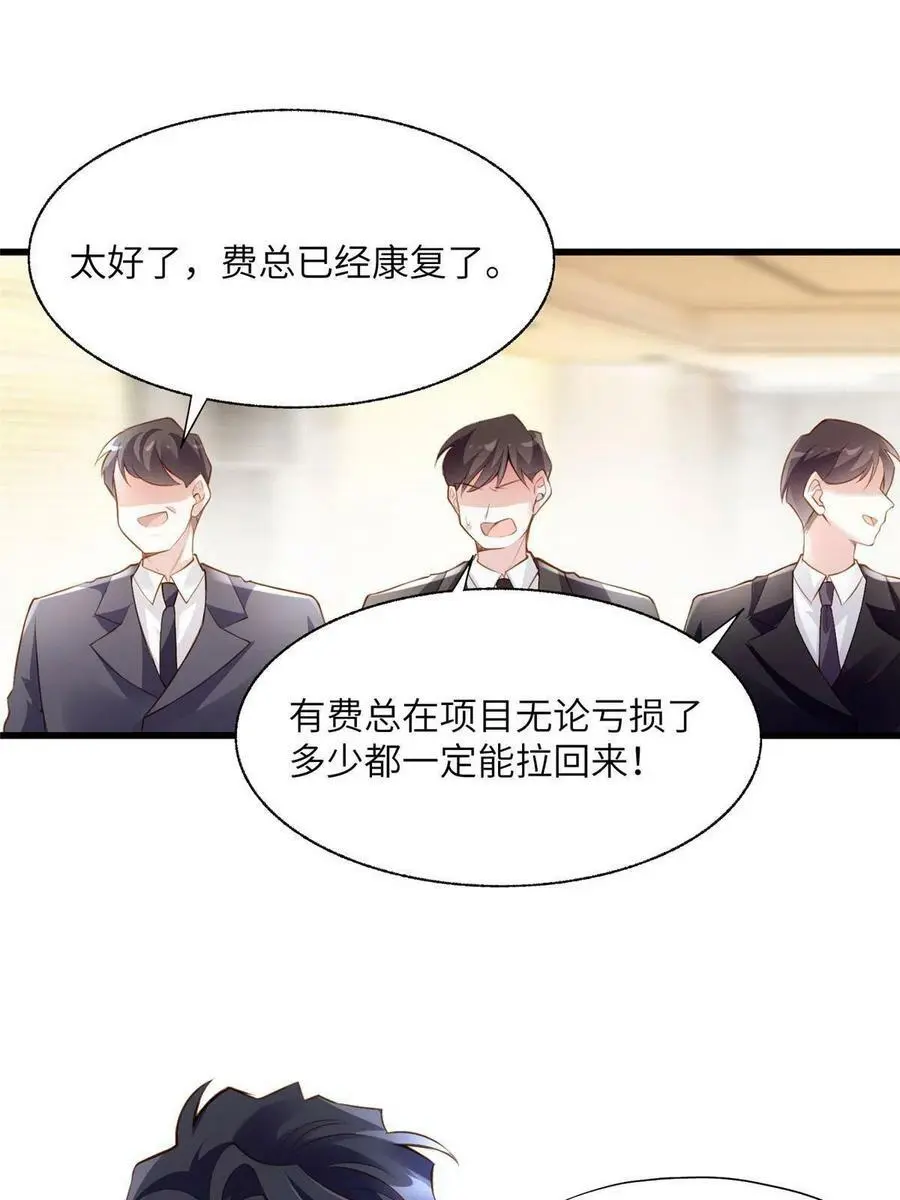 125 费南城，霸气归来43